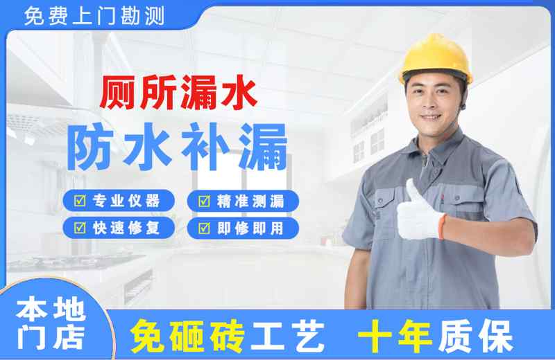 曲靖厕所漏水维修